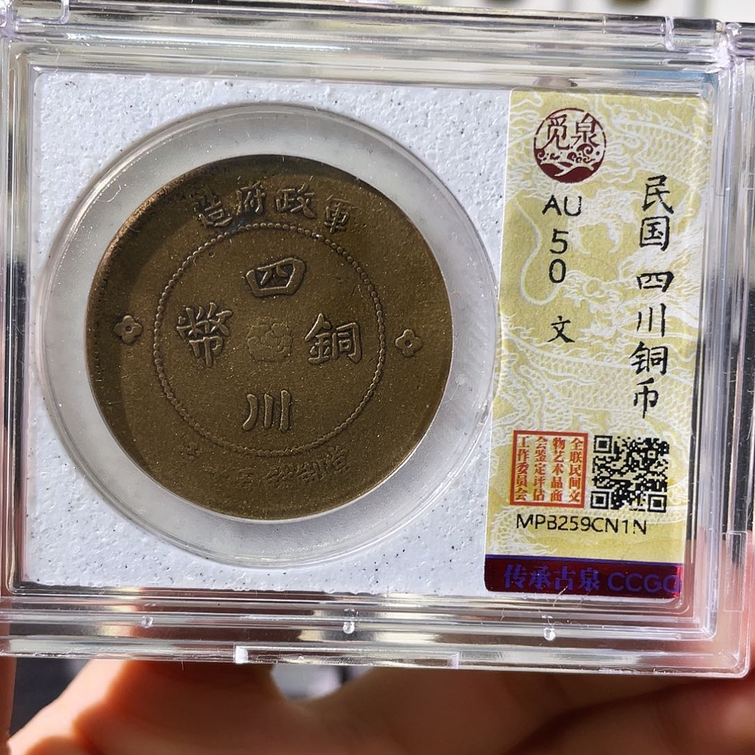 铜小徐福利四川铜板CN1N