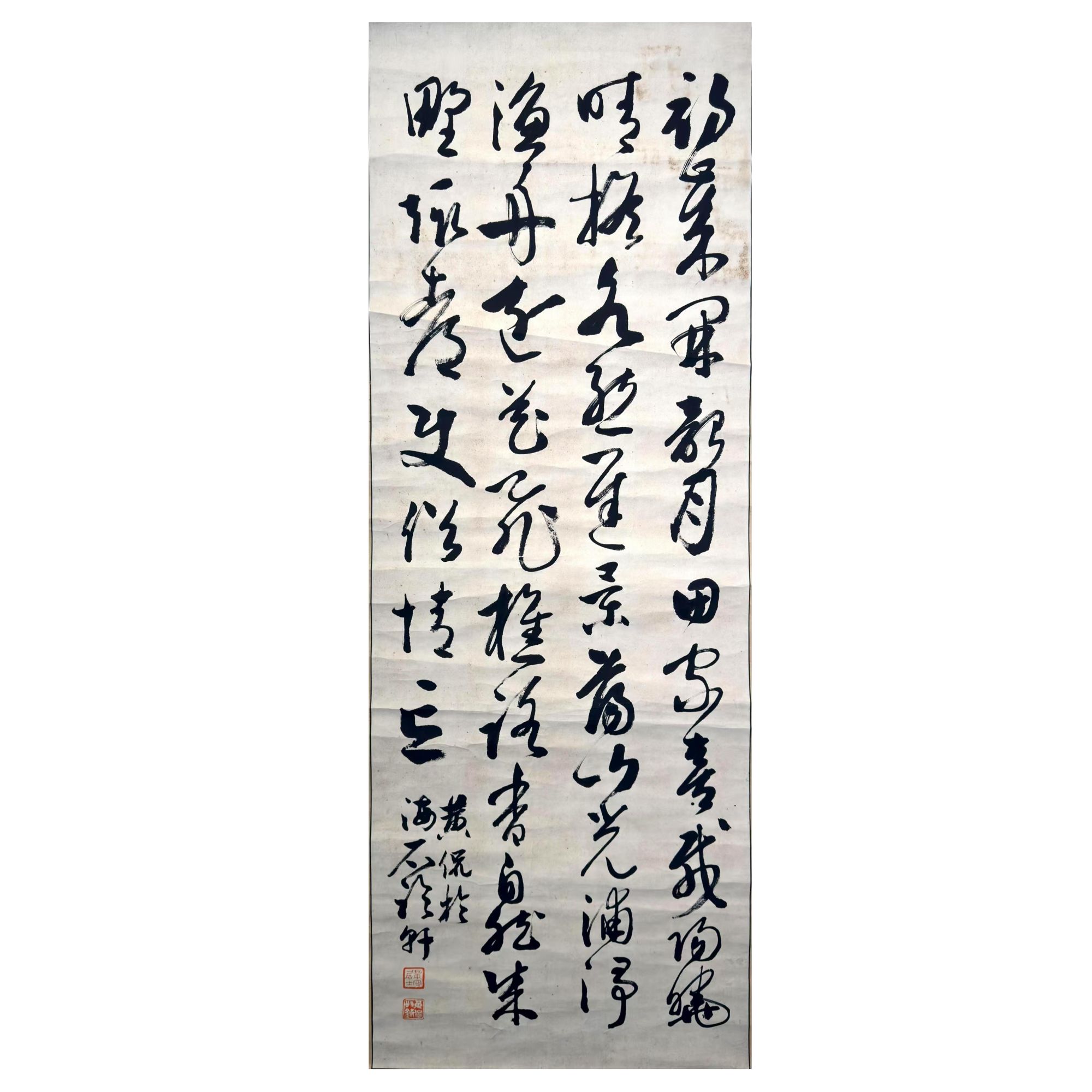 黄侃【书法】镜片 0283-002 手绘专场