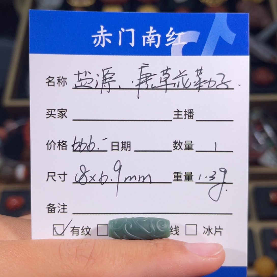 玛瑙/玉髓盐源料唐草花勒子未镶嵌