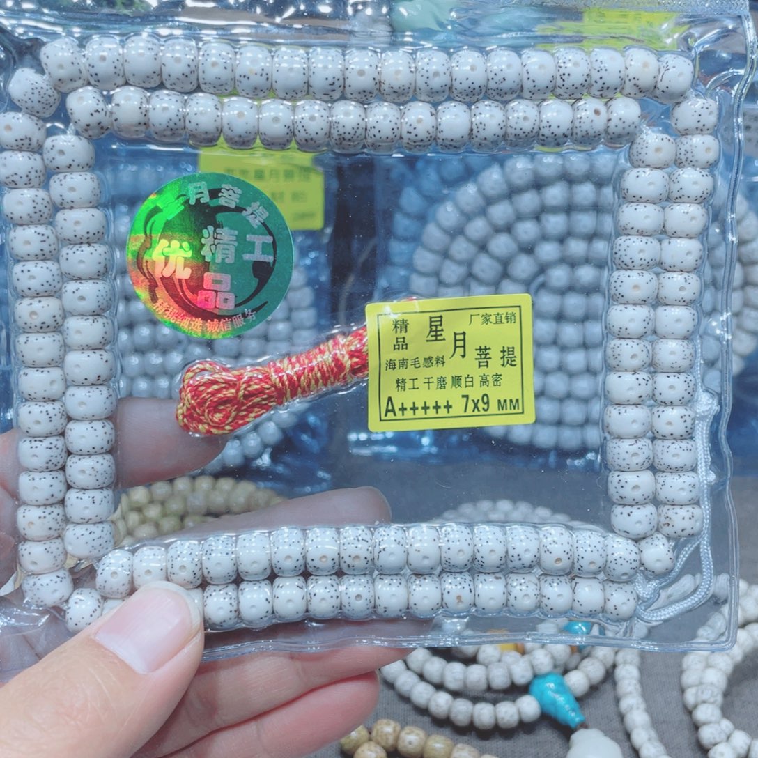 星月菩提吊坠藏式9