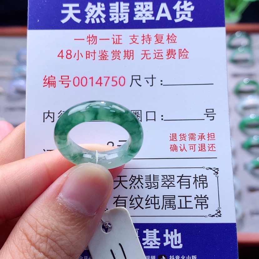 【闪购商品】未镶嵌戒指翡翠翡翠