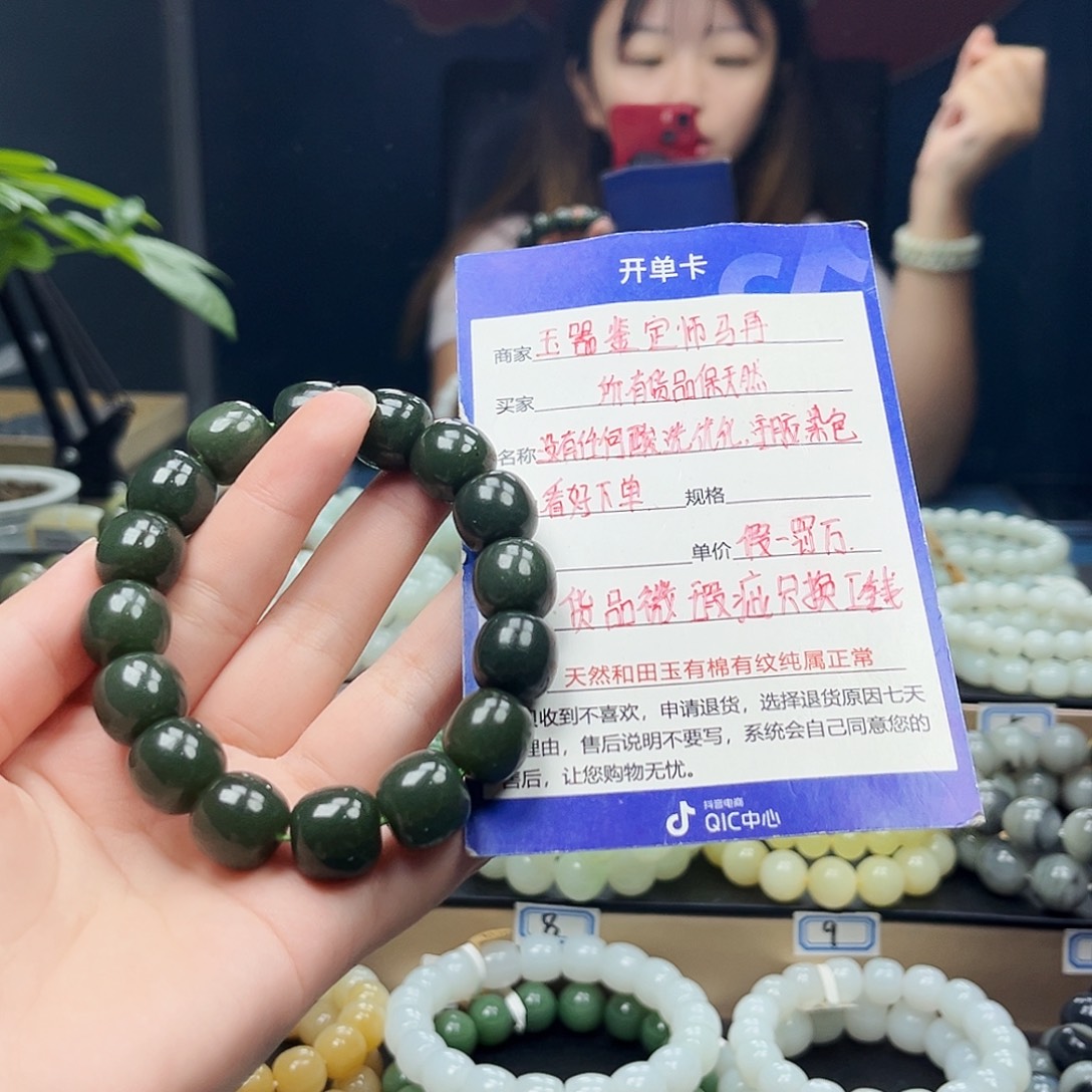 和田玉未镶嵌手链