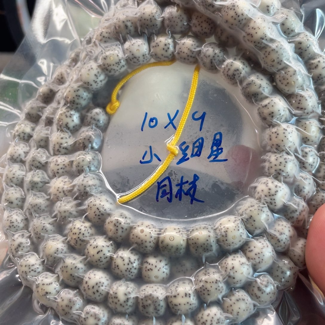 星月菩提吊坠10.9星月菩提