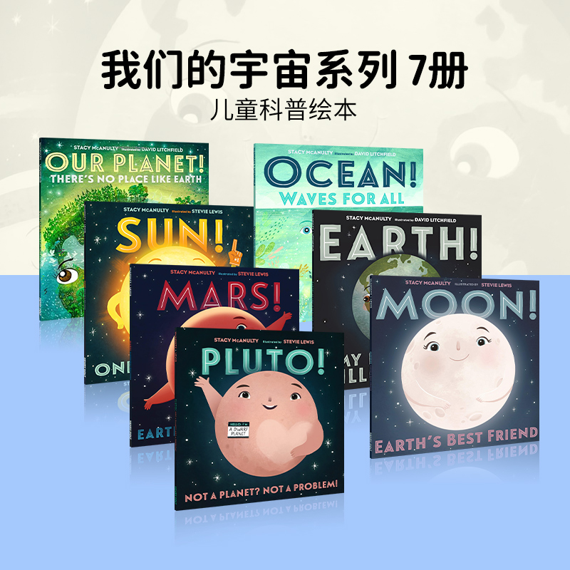 【宝会读】我们的宇宙系列7册英文原版Our Universe 儿童科普读物