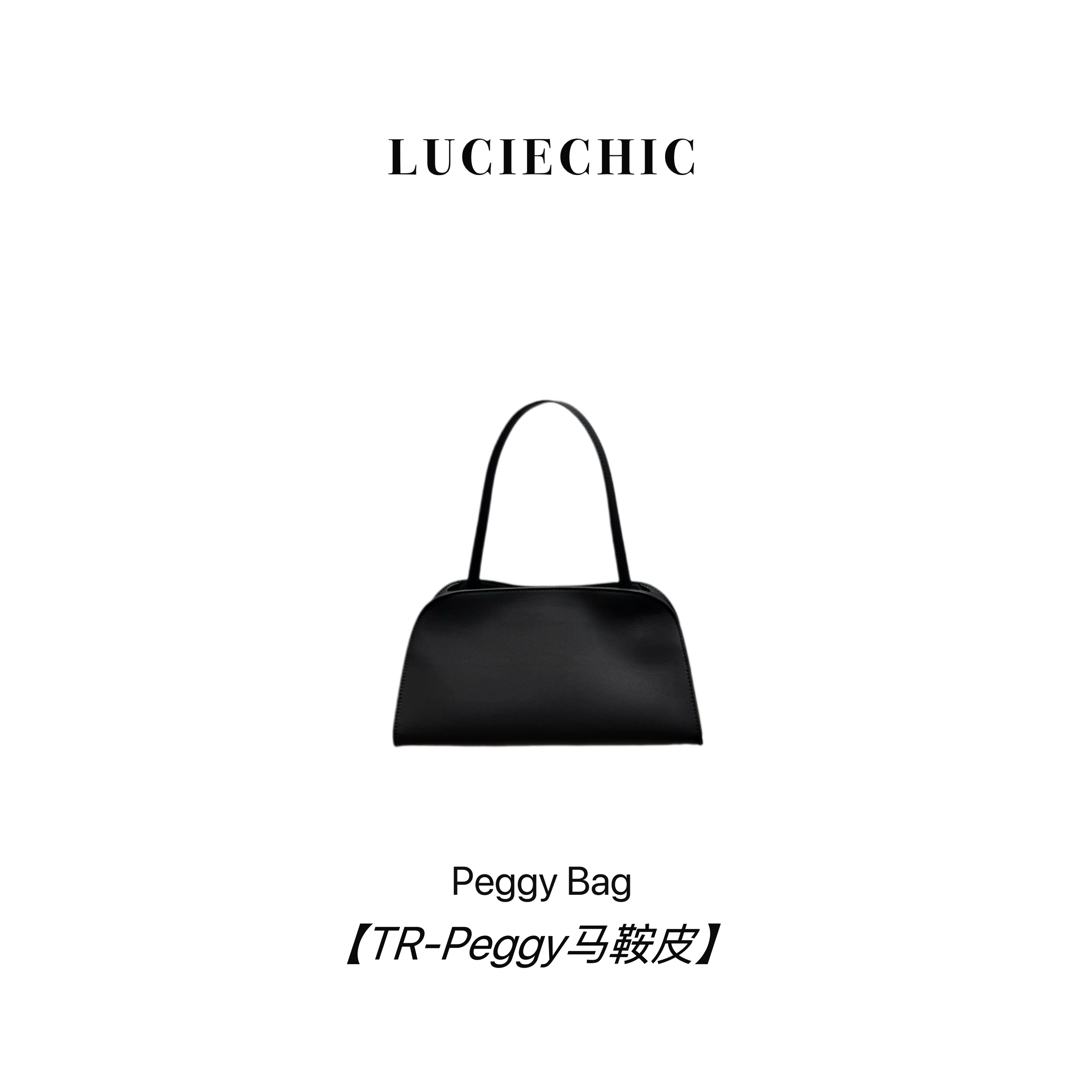 LUCIECHIC【TRPeggy马鞍皮】进口原厂马鞍皮、内里羊皮、磁扣真皮包
