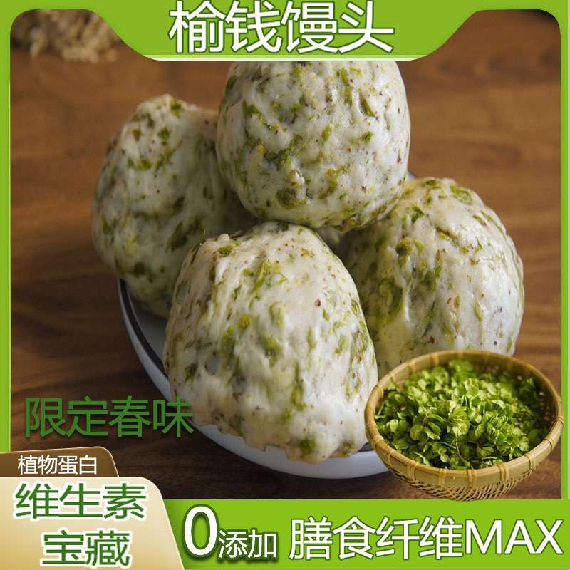 山东榆钱纯手工窝窝头0添加山东特山健康粗粮主食