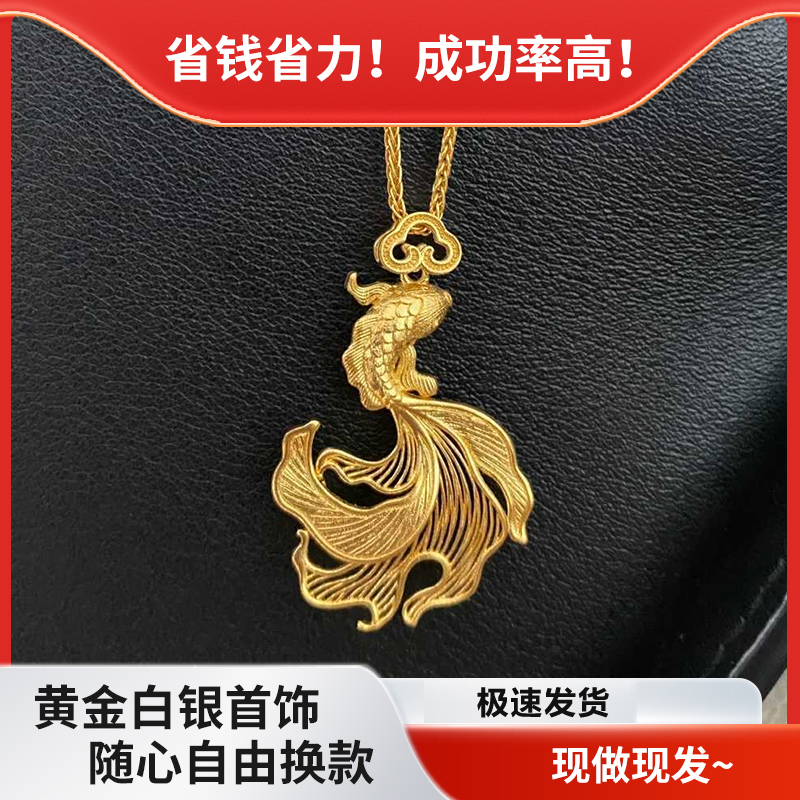 LBD0603205锦鲤吊坠石膏模具石膏模具黄金石膏模具鲤鱼打金工具
