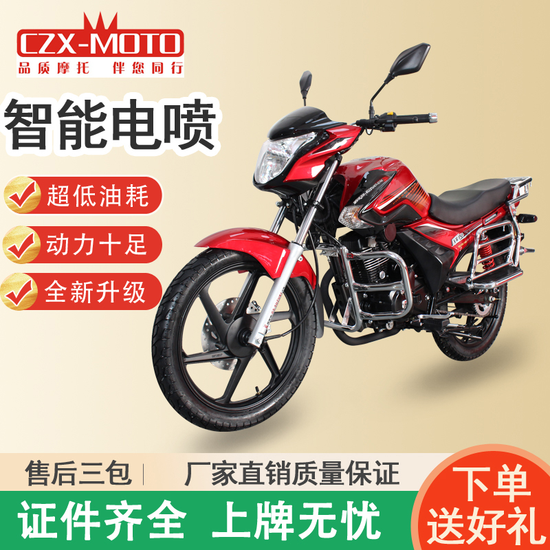 全新战豹款150CC单缸大功率防滑耐用耐磨超长可上牌骑行摩托车