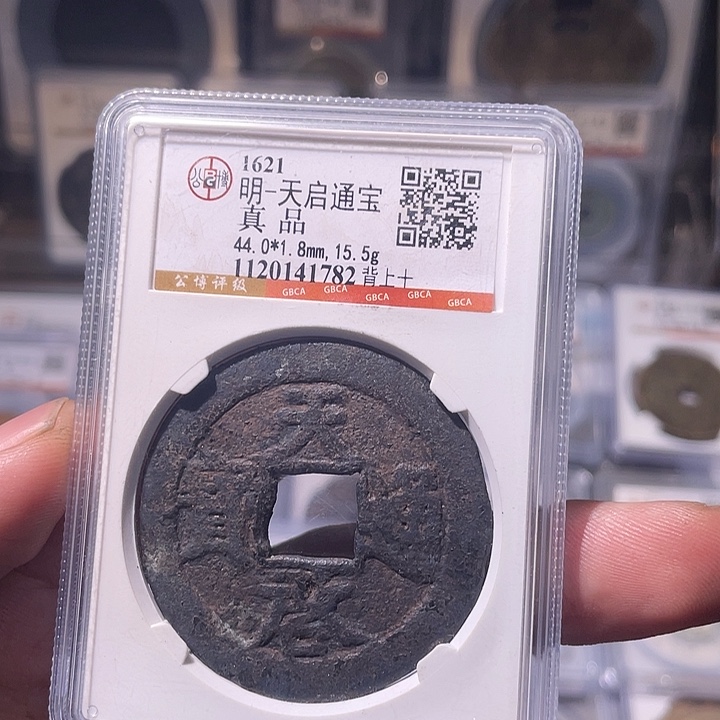 铜EB封装评级盒子币一个1782