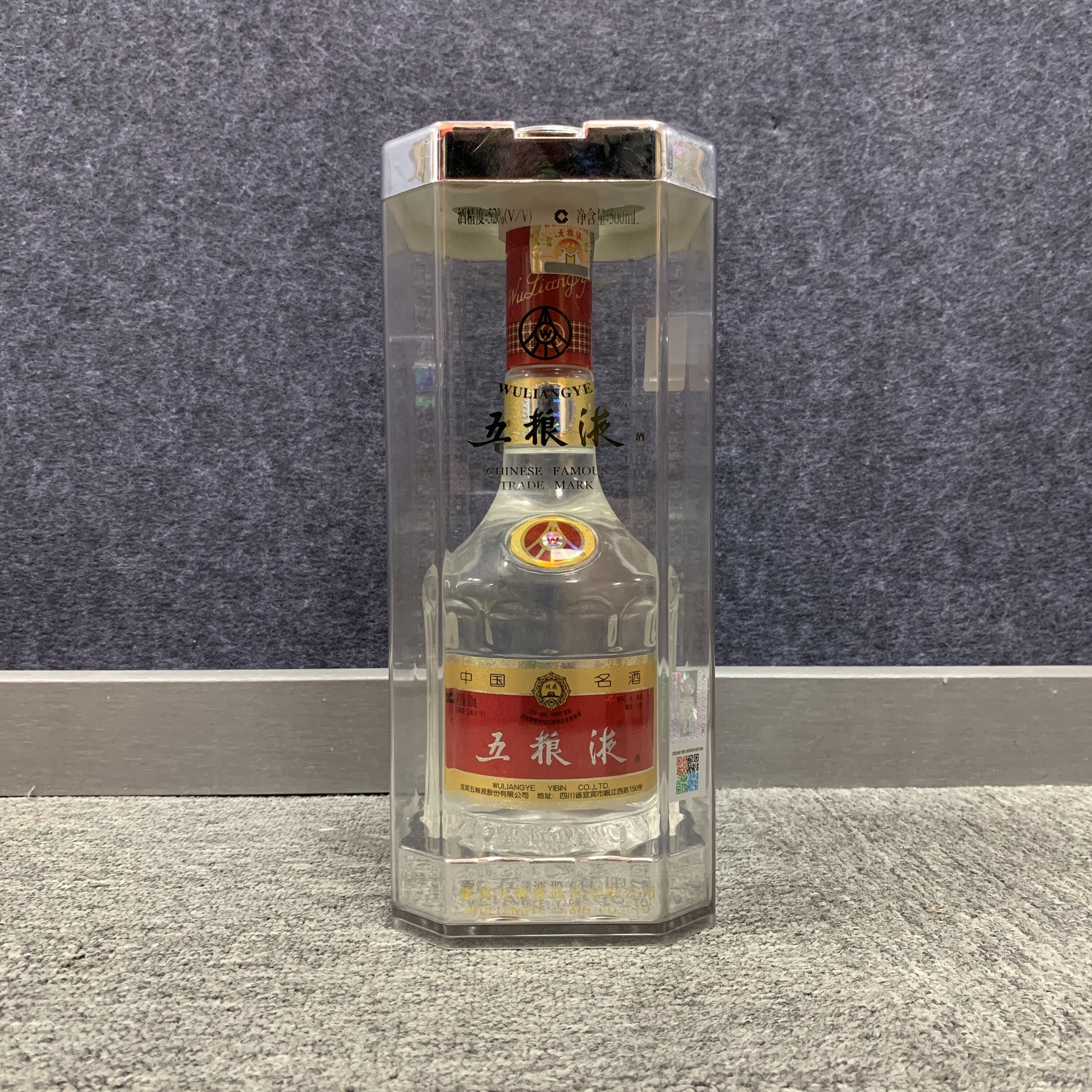 2004年五粮液52度500ml-M25BK006B98-02