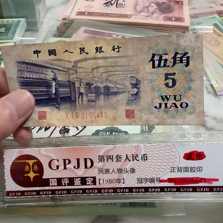 1张，渡水406号码真币品相如图旧流通