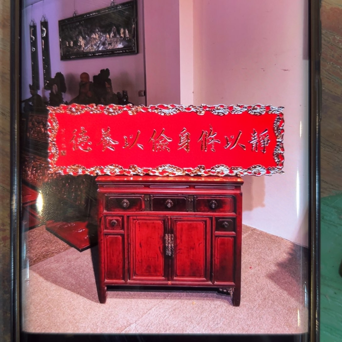 木楚*传统文化匾额文化