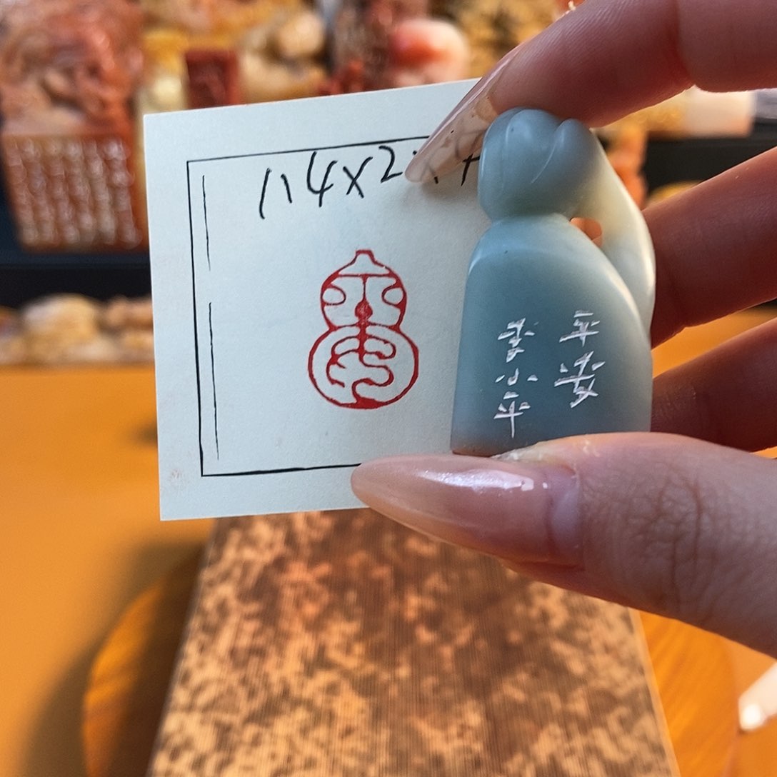 【闪购商品】昌化石印石6606牧石书画篆刻作品