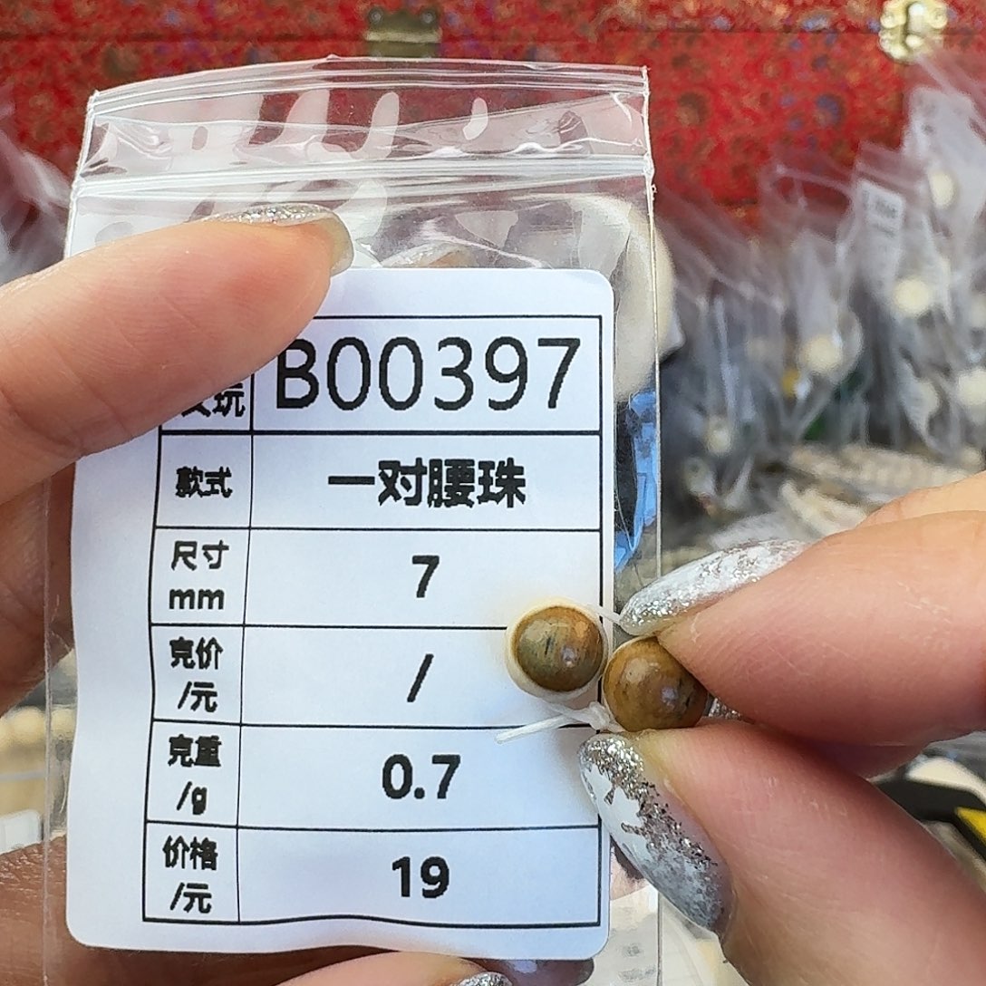 猛犸象牙手串/手链/手镯
