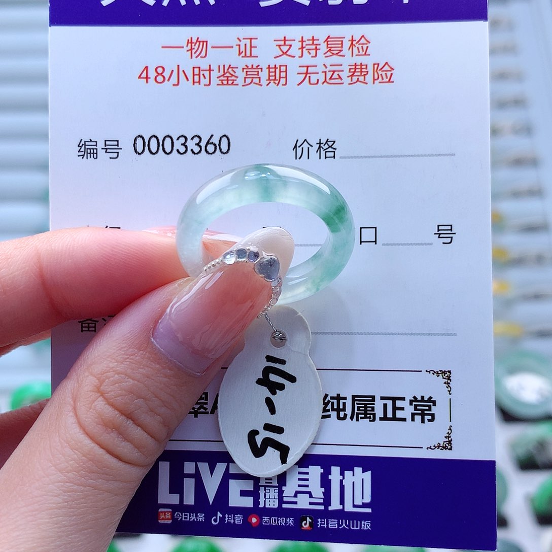 翡翠戒指未镶嵌翡翠