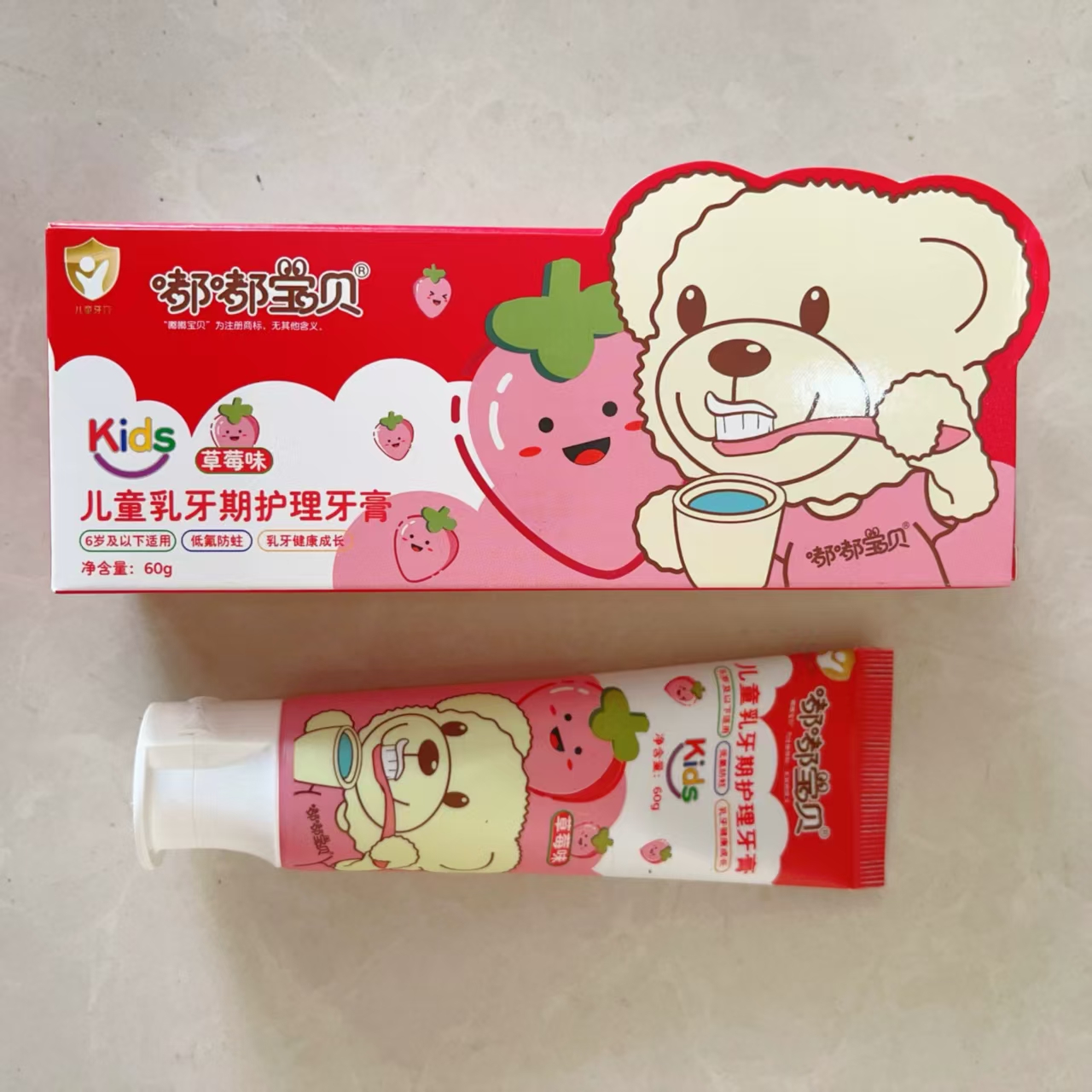 嘟嘟宝贝儿童6岁以下乳牙期护理牙膏
