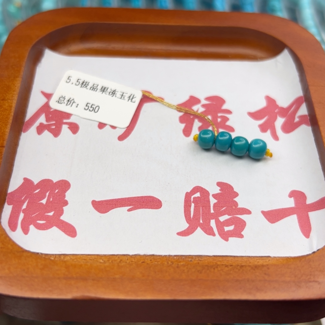 绿松石未镶嵌珠宝半成品