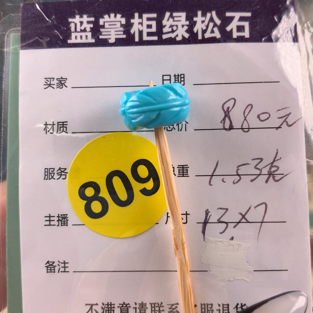 绿松石未镶嵌挂件