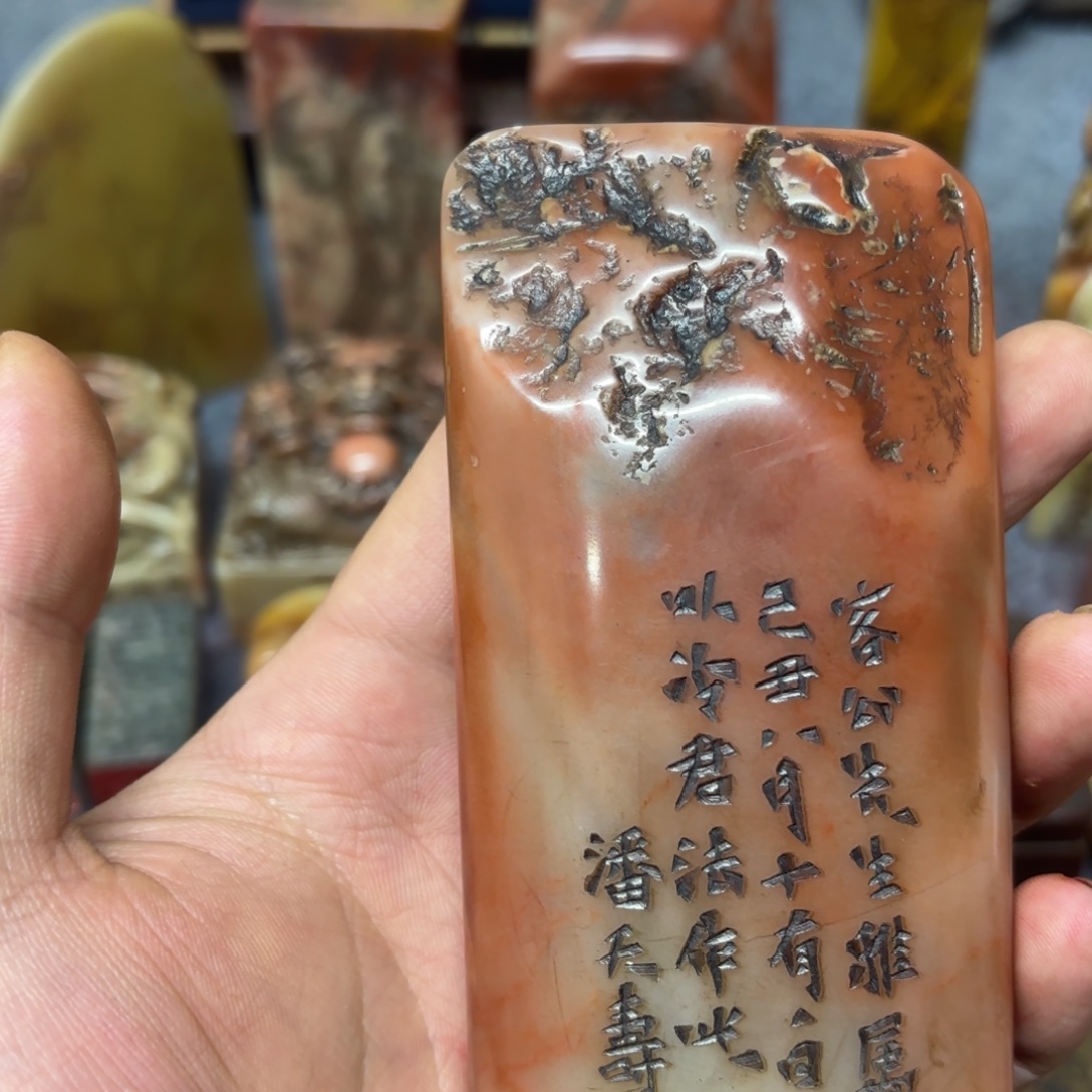 一***心寿山石印石桌面摆件