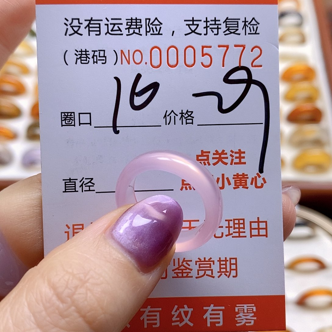 玛瑙/玉髓戒指未镶嵌