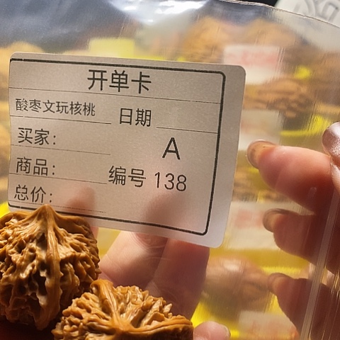@***僧把件文玩核桃自产自销……