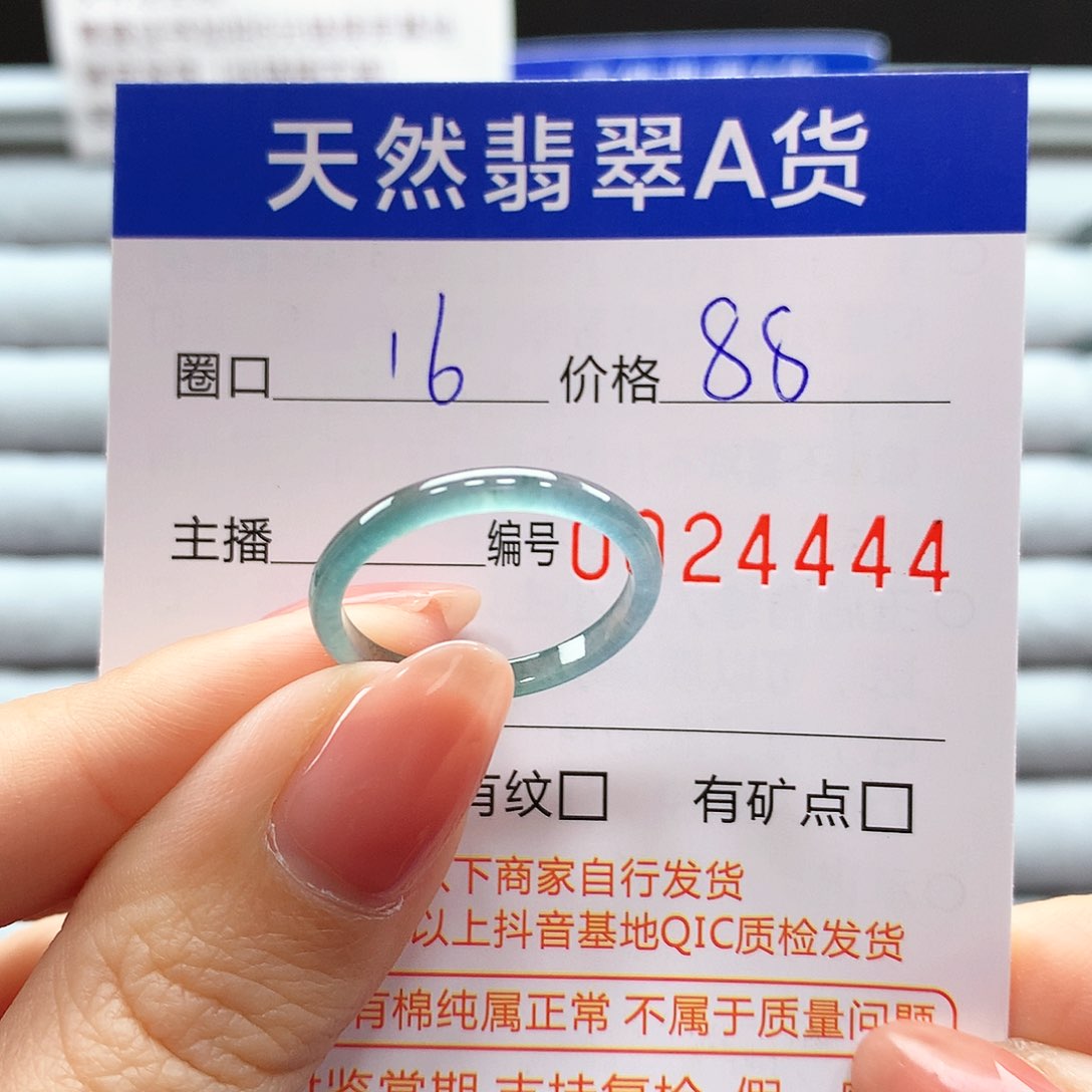 翡翠戒指未镶嵌翡翠