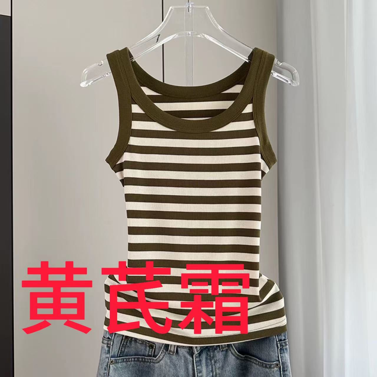 【兰子家】CC霜0066直播背心吊带