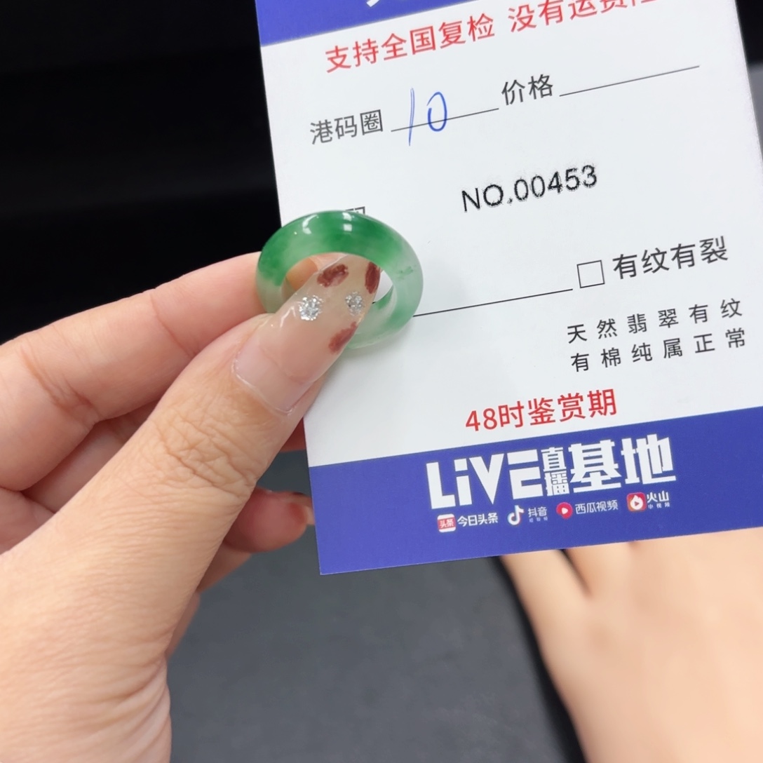 ****婷石英质玉未镶嵌戒指