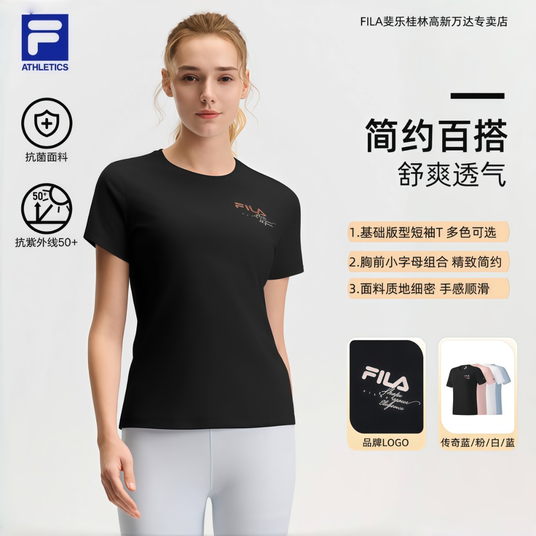 Fila/斐乐【抗菌抗紫外线50 】女秋琥珀流光风休闲百搭速干短袖T恤
