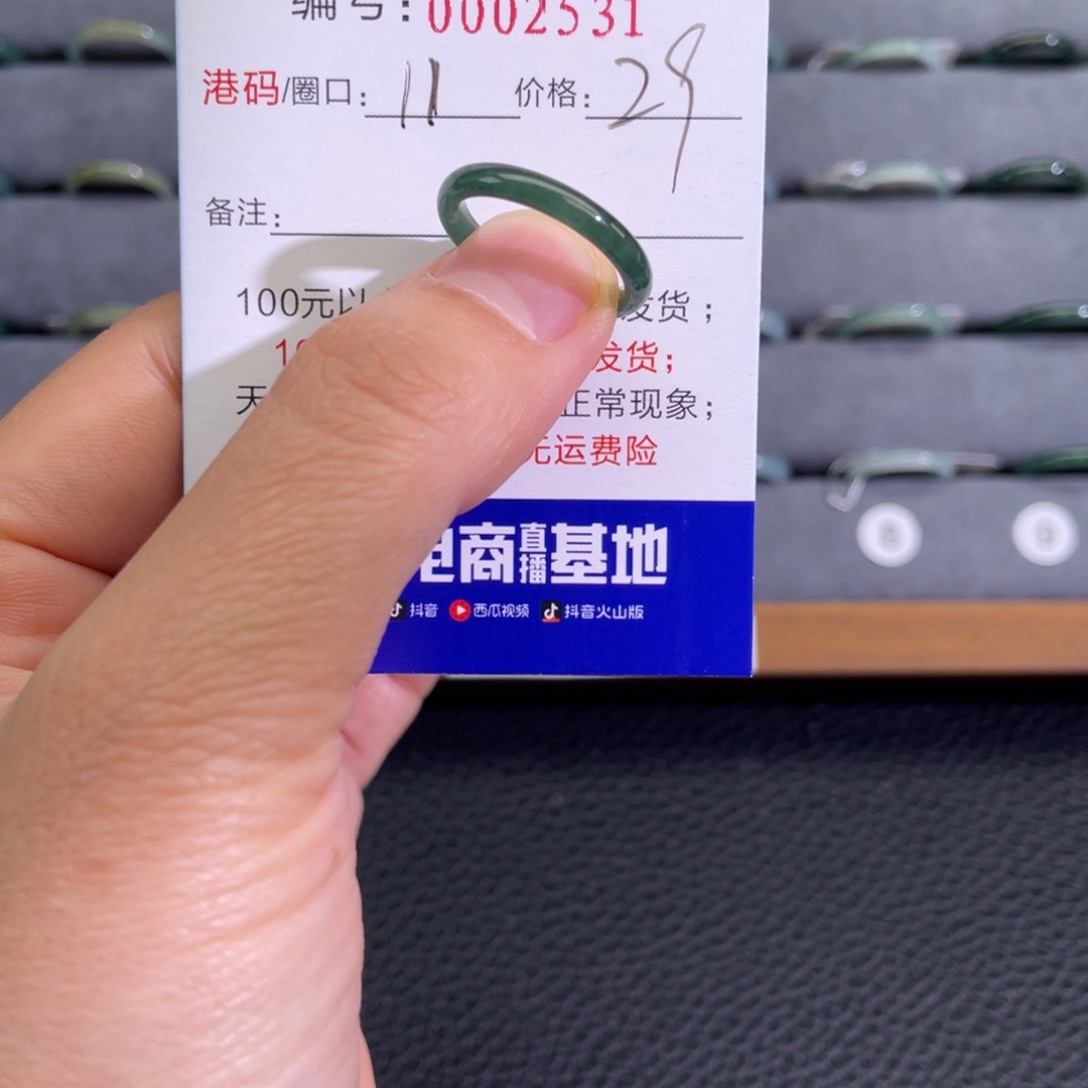 翡翠未镶嵌戒指78