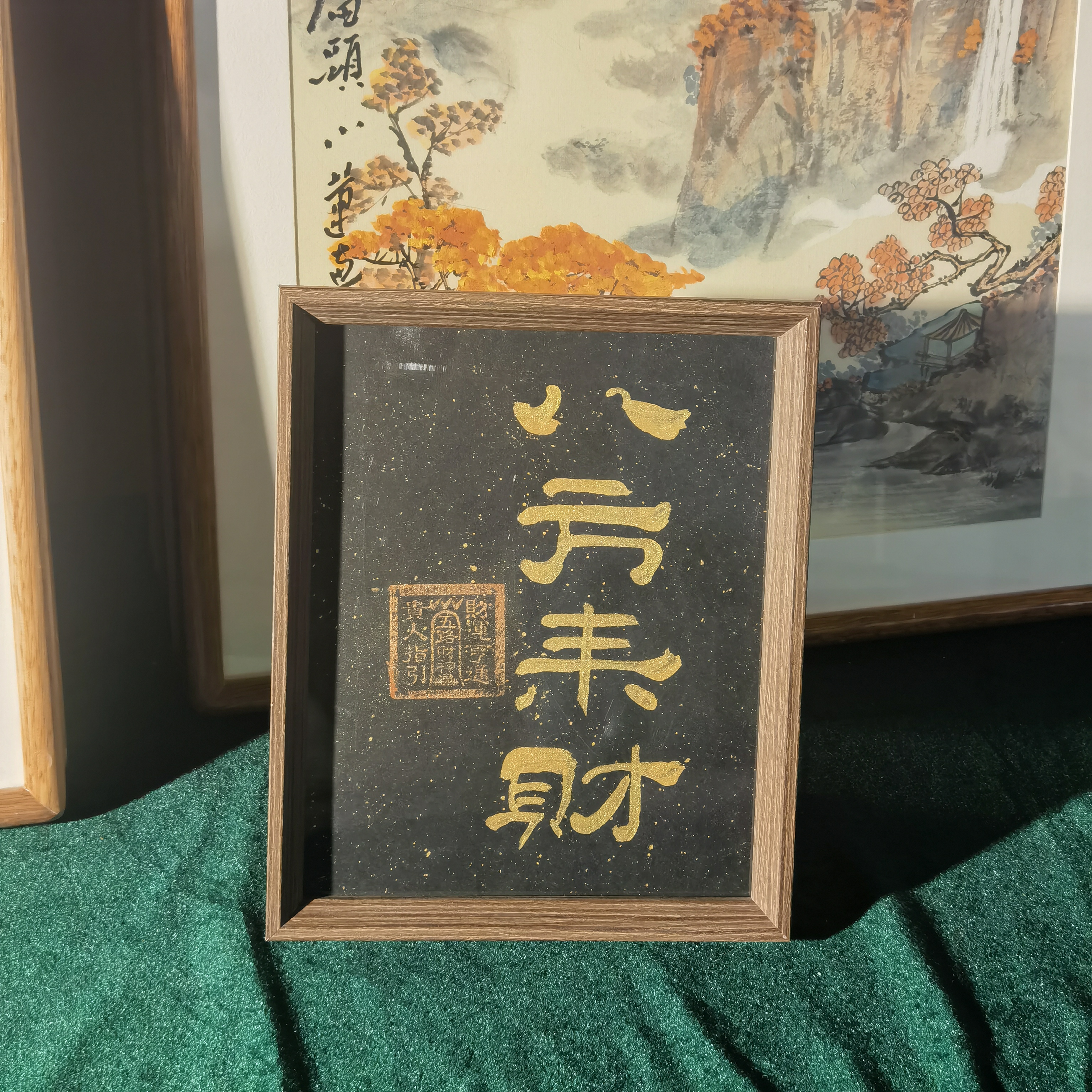 【八方来财】10寸张琛书法手绘相框摆件家居装饰办公桌摆台桌面摆台