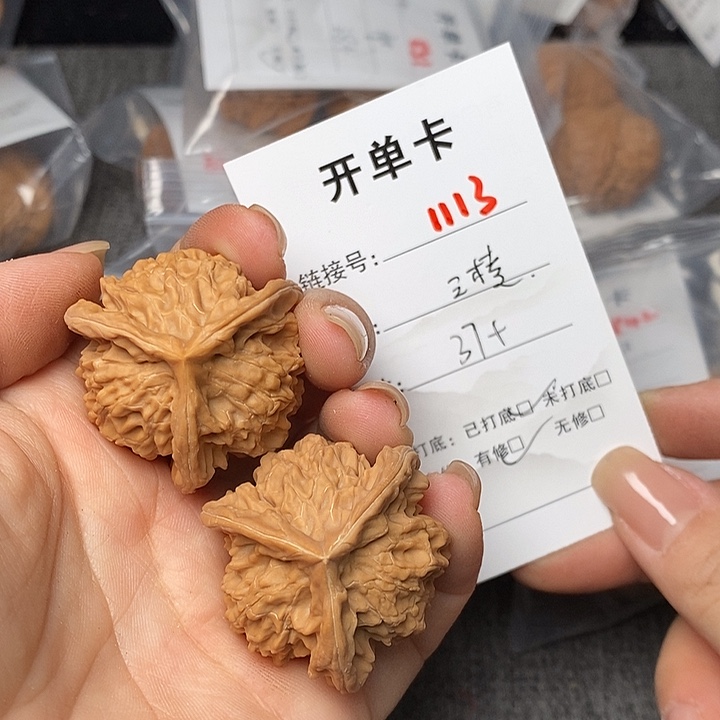 文玩核桃把件1113个哈哈