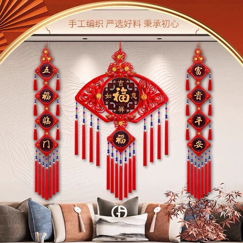 扇形桃木中国结对联三件套电视墙新春挂饰