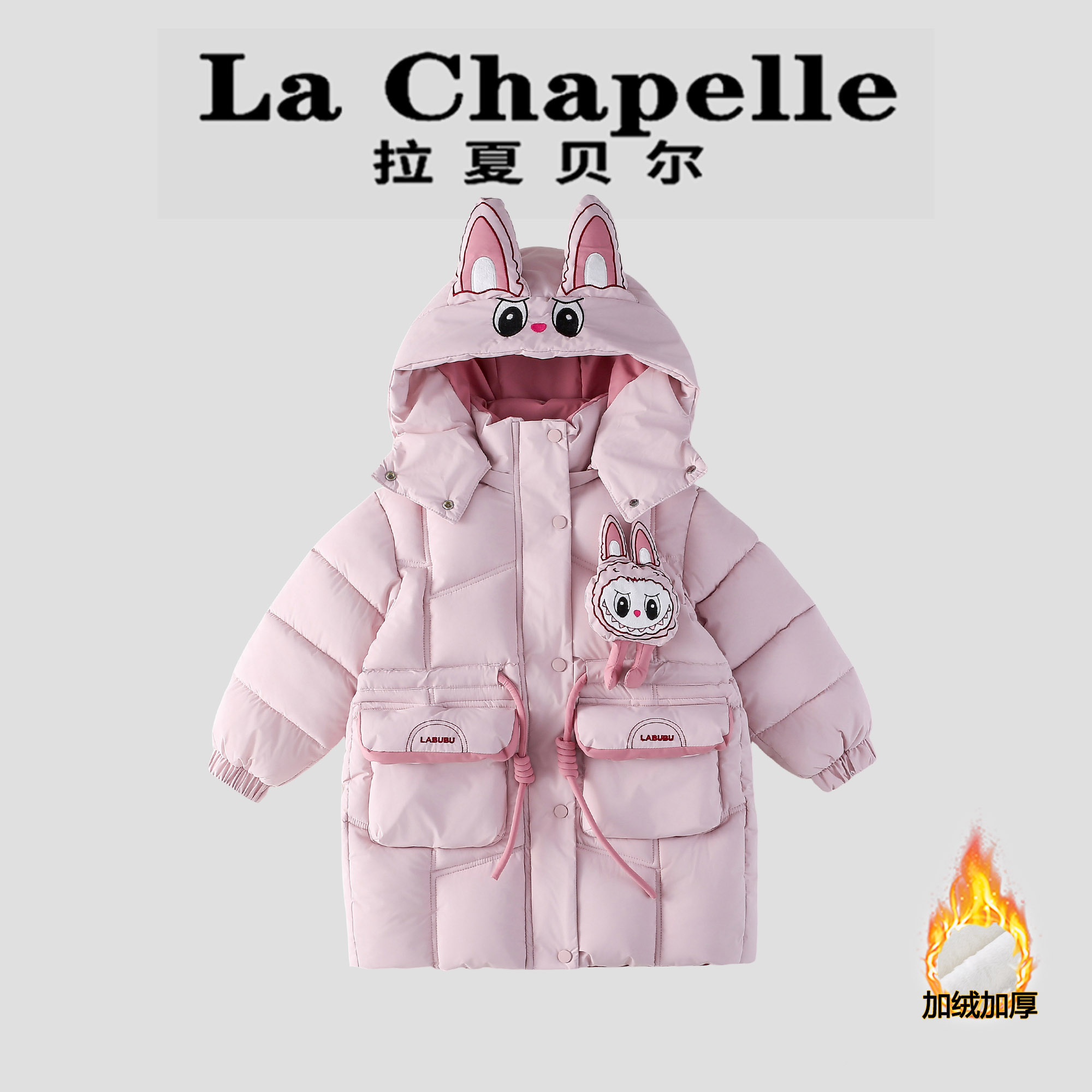  La Chapelle【拉夏贝尔】冬季儿童韩版卡通加绒中长款棉服LA2668
