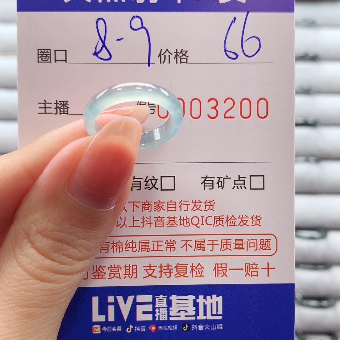 翡翠戒指未镶嵌翡翠