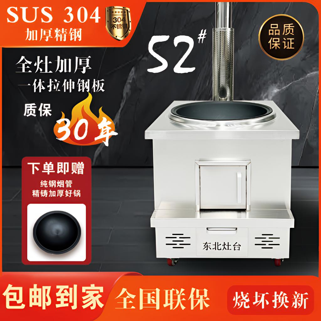 【小于哥】全新升级52厘米家用户外野炊农村大灶台不锈钢移动柴火灶