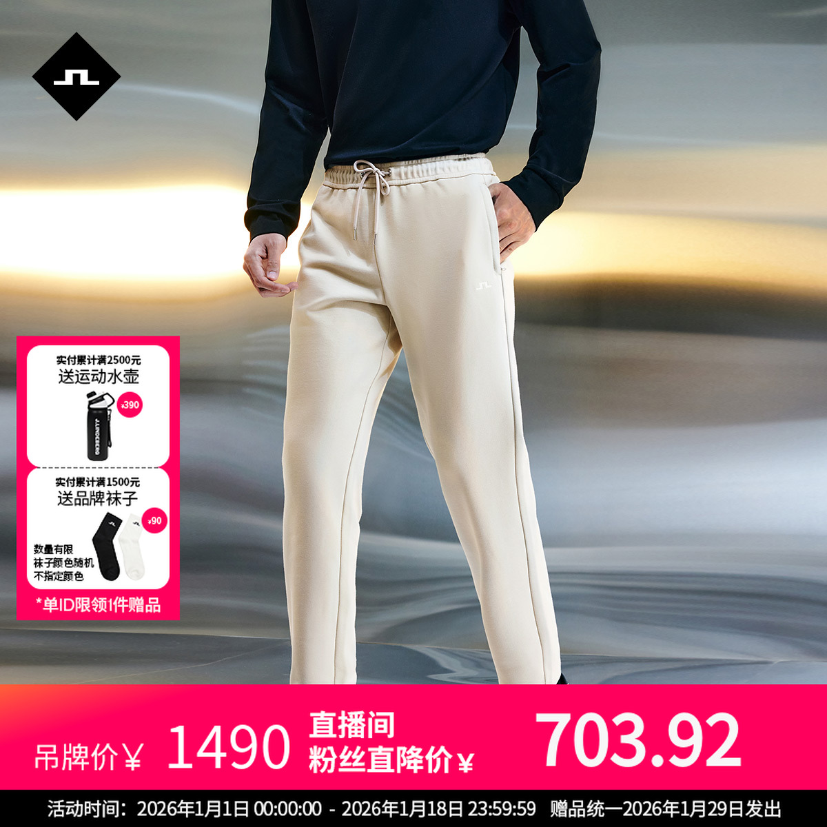 JLINDEBERG金林德伯格初秋冬新款带抽绳棉混纺简约时尚休闲裤男