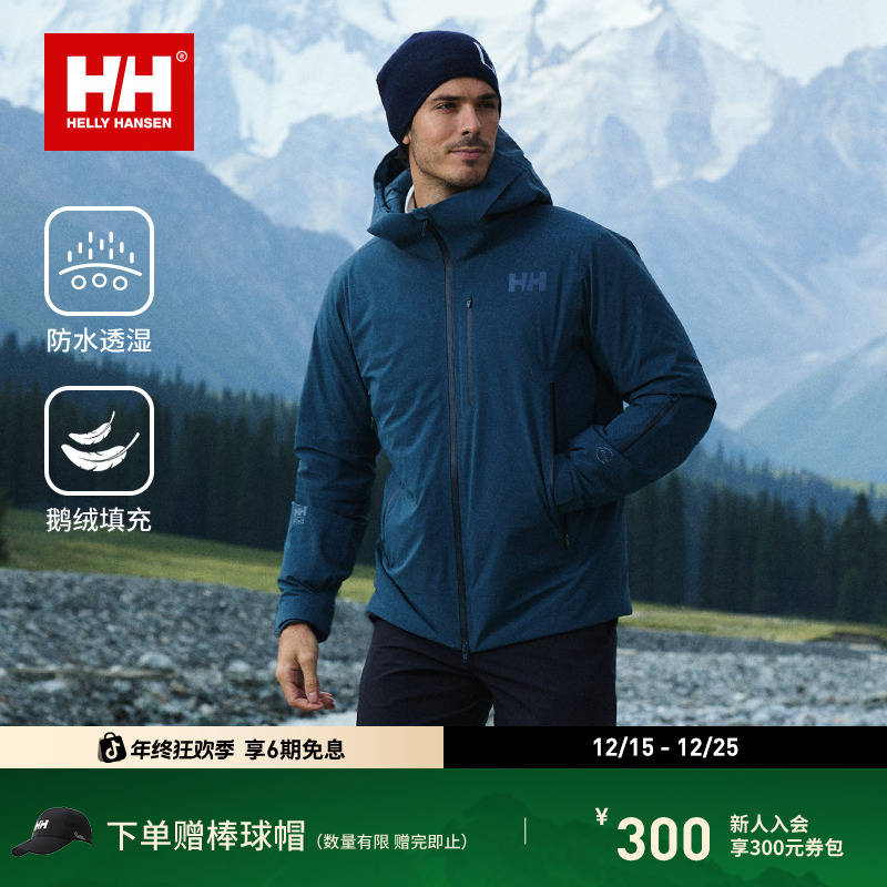 HELLY HANSEN/HH 25冬户外鹅绒防风防水冲锋衣羽绒服HC5WEDC61M