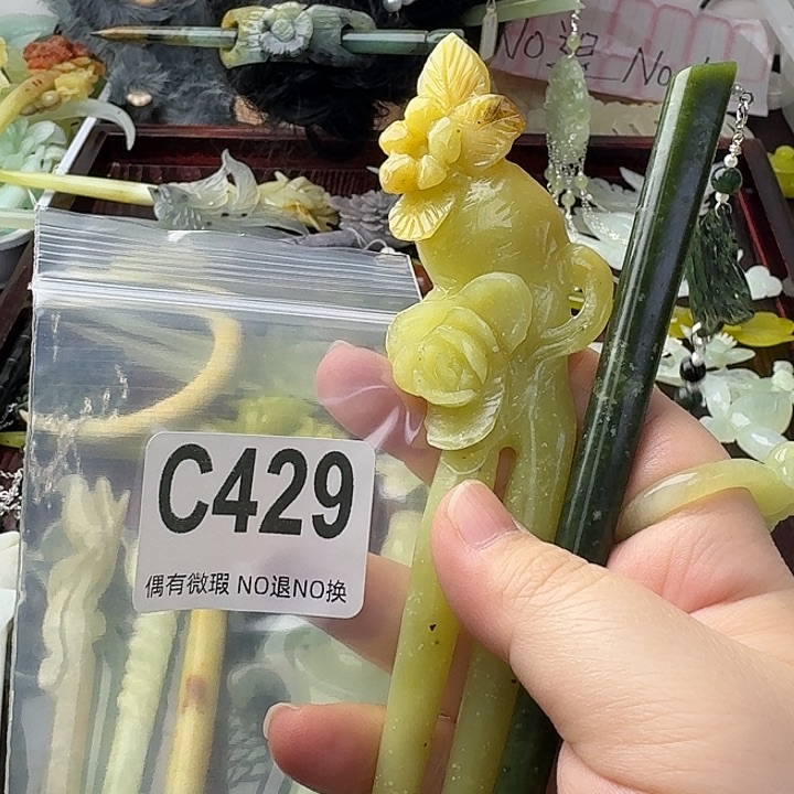 周***周蛇纹石玉合金发饰