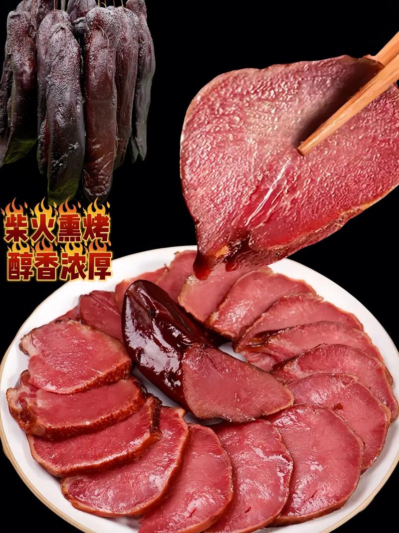 1-10条 柴火烟熏腊猪舌 5-24 恩施非四川湖南 柴火烟熏