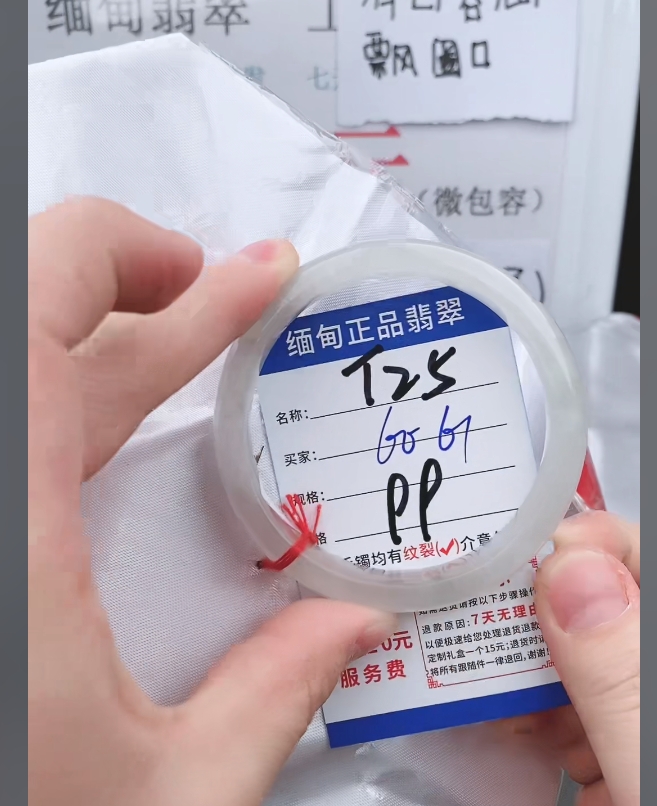 T25【正品 缅甸翡翠】实物以直播间为准微色差G