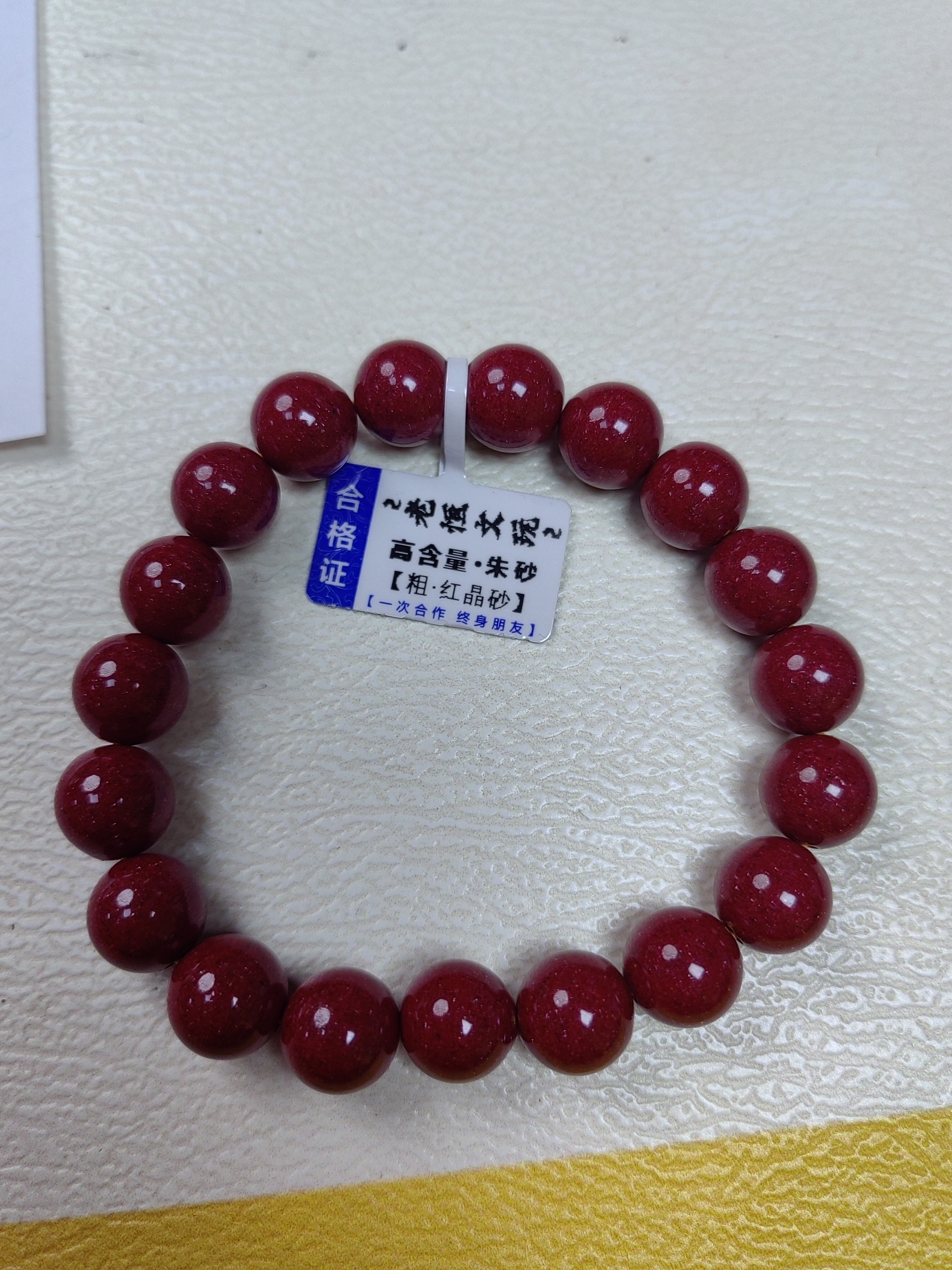 含辰砂工艺品辰砂朱砂1.0红晶砂手串