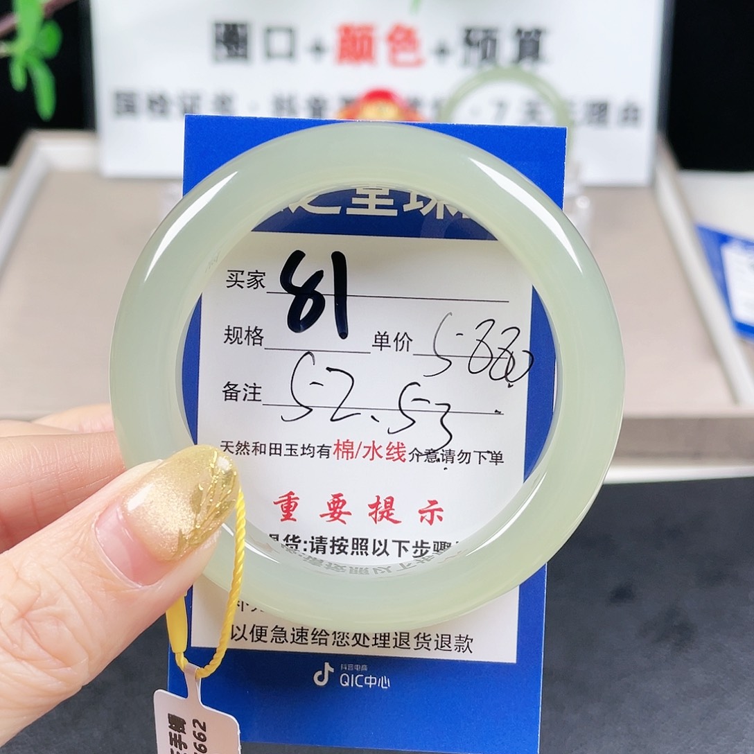 和田玉手镯未镶嵌