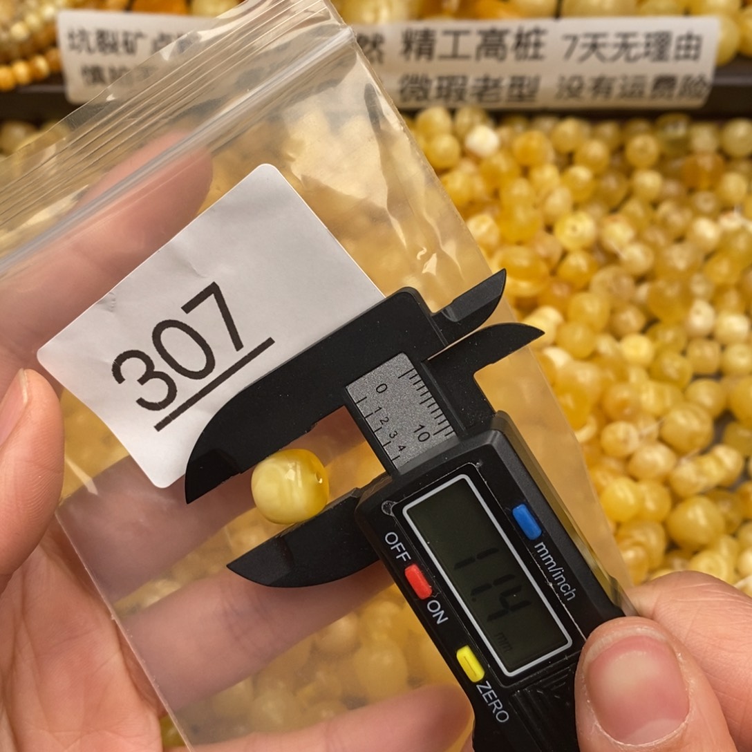 琥珀珠宝奇石未镶嵌