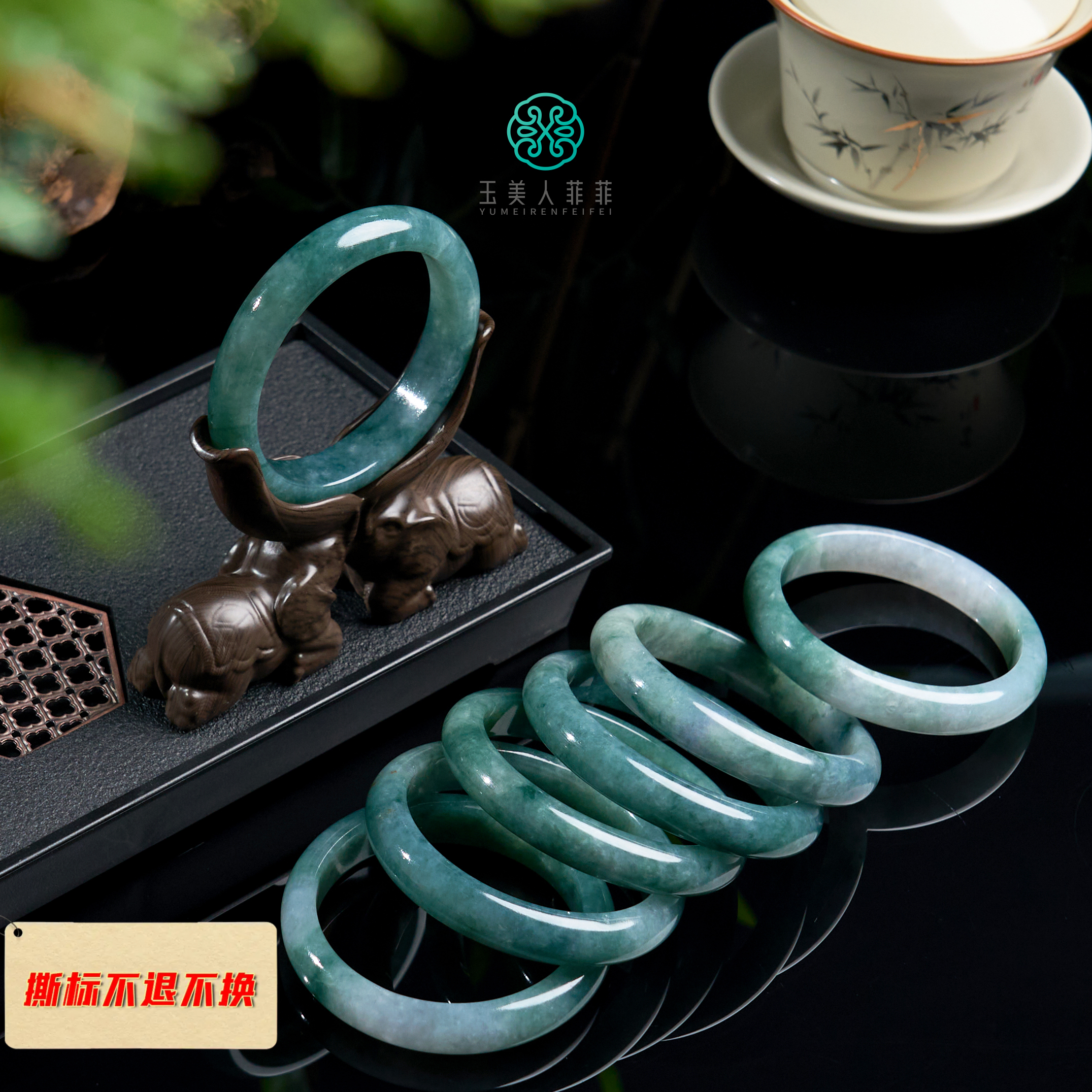 玉美人菲菲^翡翠宽条手镯/多样性发一