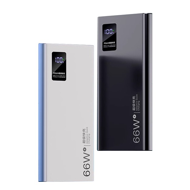 超薄66W超级快充电宝20000毫安超大容量小巧移动电源适用华为小米