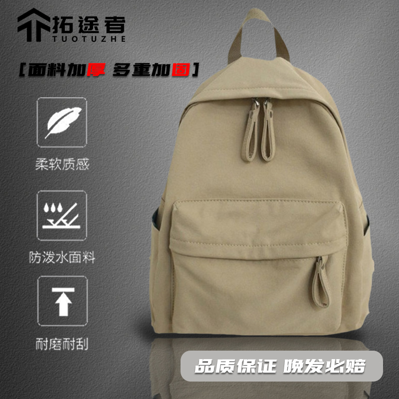 拓途者书包女大学生新款简约轻便旅行包大容量双肩包初中女生背包