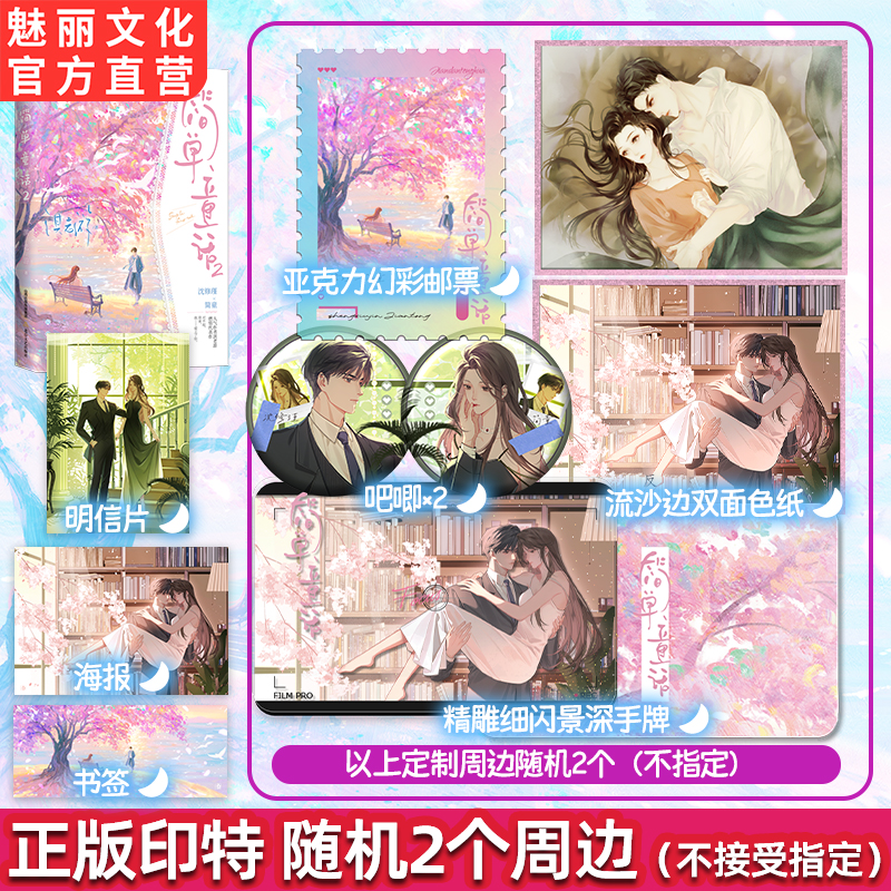 正版彩印特简单童话2淇老游著霸总追妻青春都市虐恋言情小说书籍