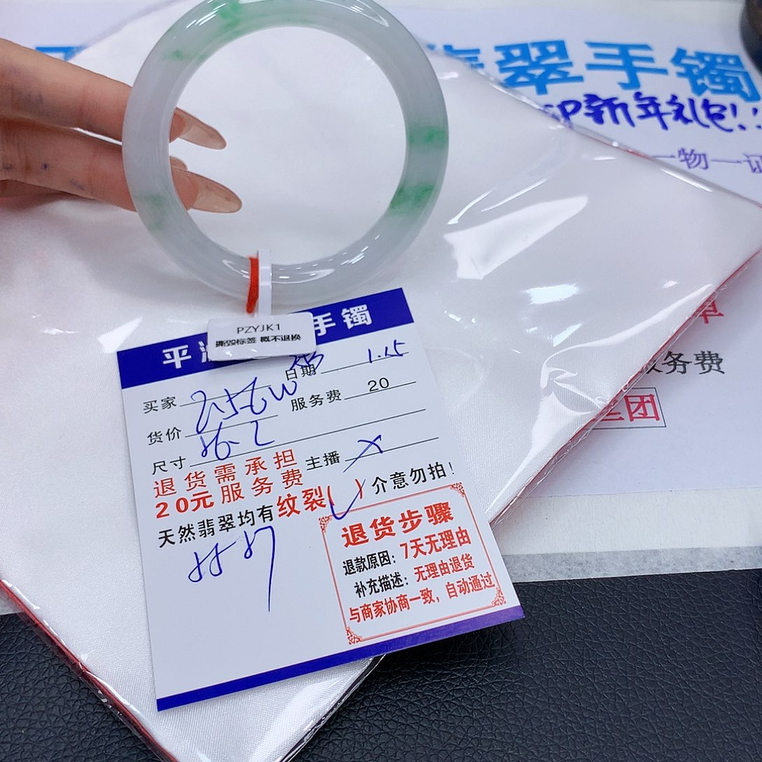 翡翠手镯未镶嵌drcyhjyiko