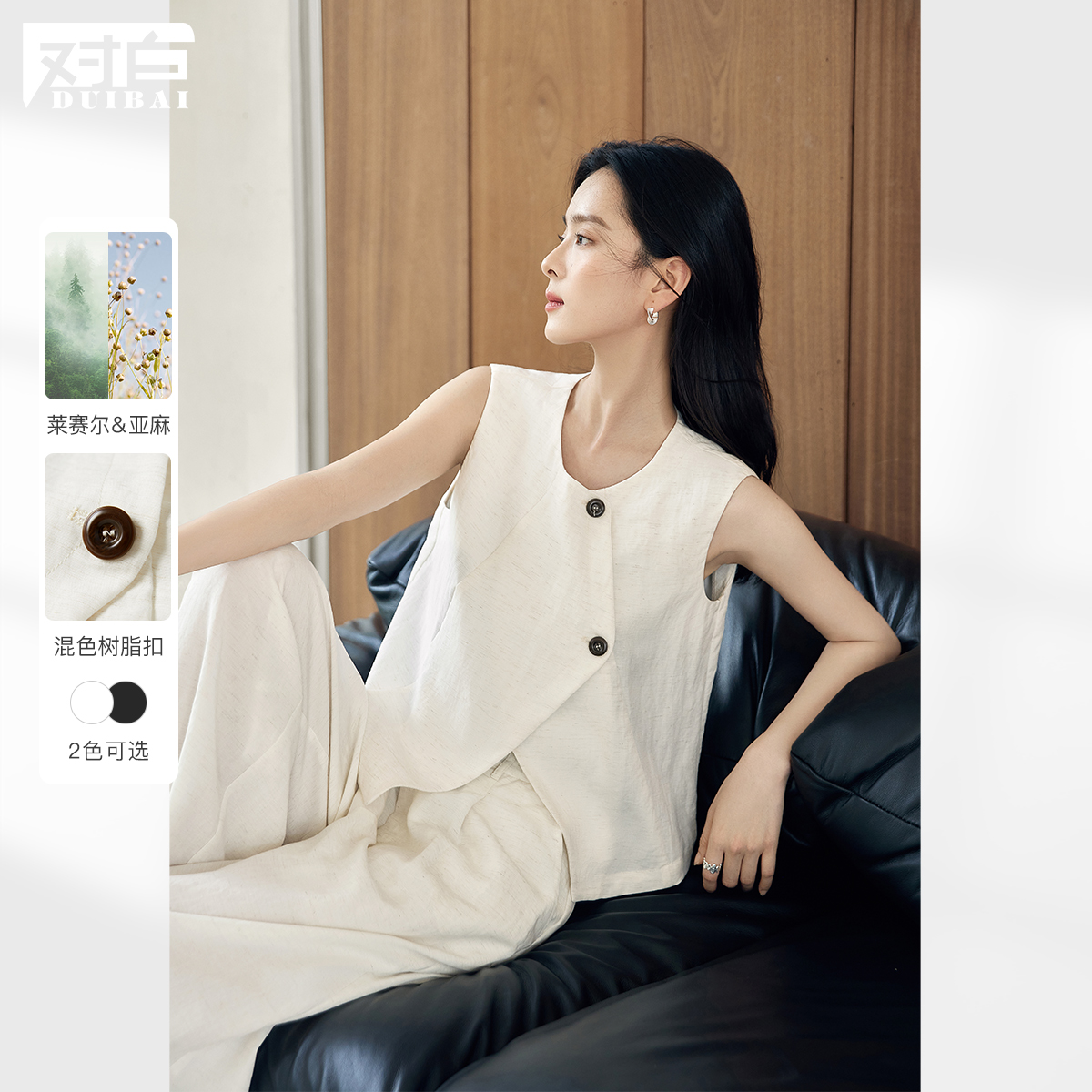 【陈西贝专属】D01对白麻感马甲阔腿裤两件套女通勤套装FDZ075